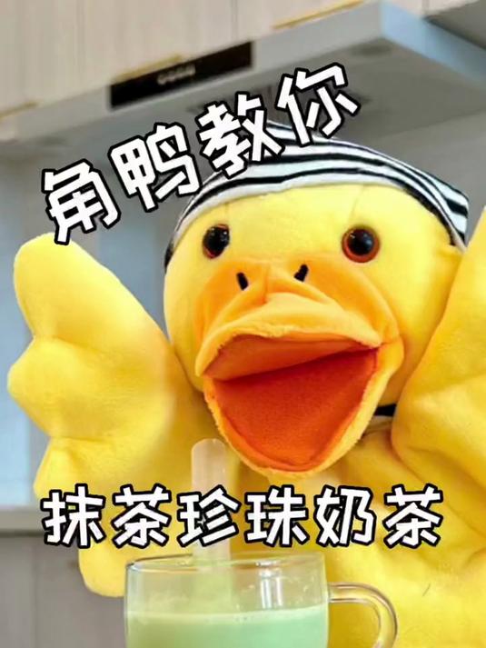 简单三招，教你做抹茶珍珠奶茶！巨巨巨好喝！不好喝来打我～
