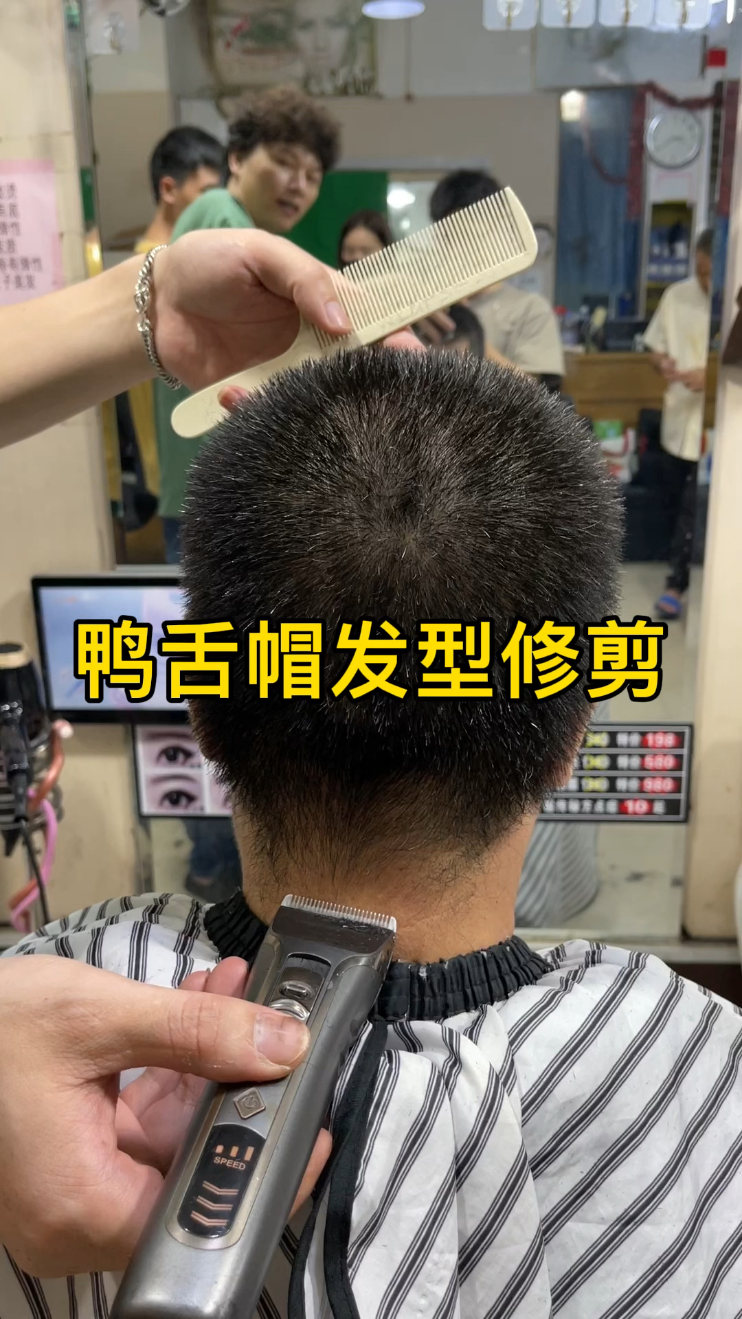 鸭舌帽发型修剪。