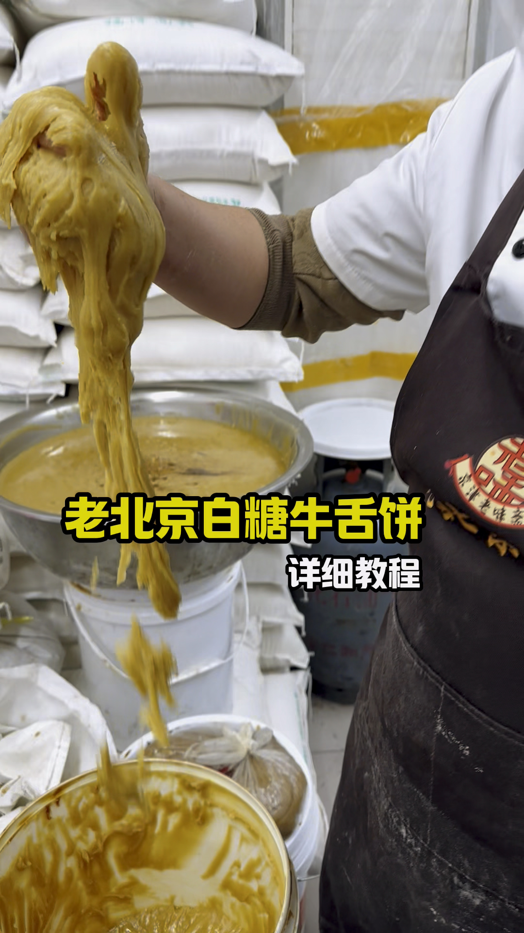 老北京果酱烧饼,手法教程分享