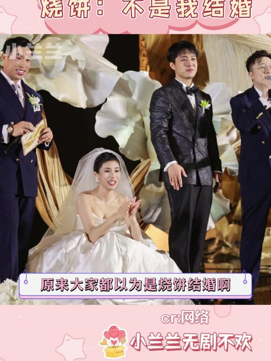 只能说一切都太巧合了 德云社烧饼 张九龄结婚 张九龄