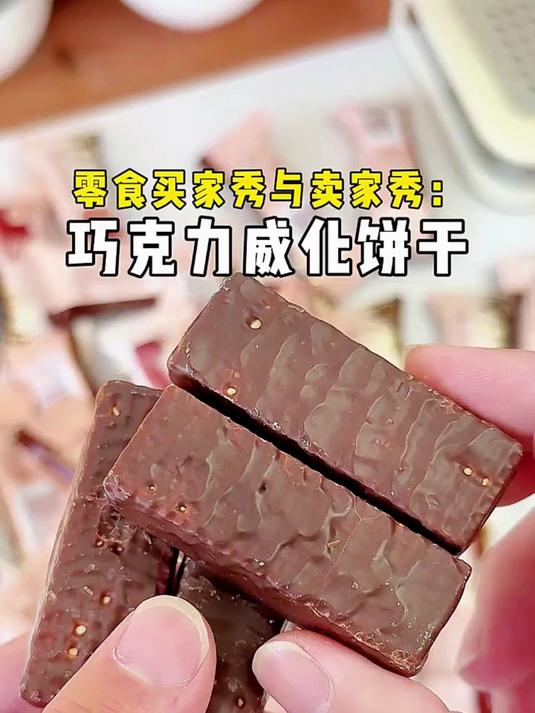 苹果原相机无滤镜无调色测评巧克力威化饼！