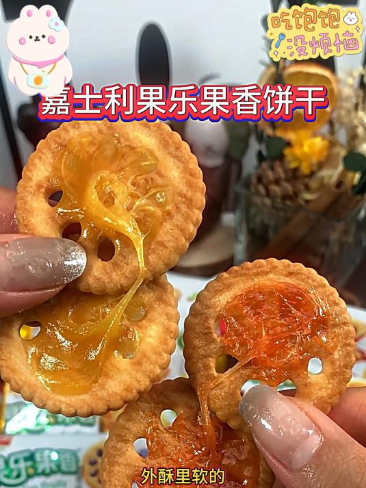 不想早起人的早餐,一定是嘉士利的夹心饼干了,果酱饱满饼干酥脆