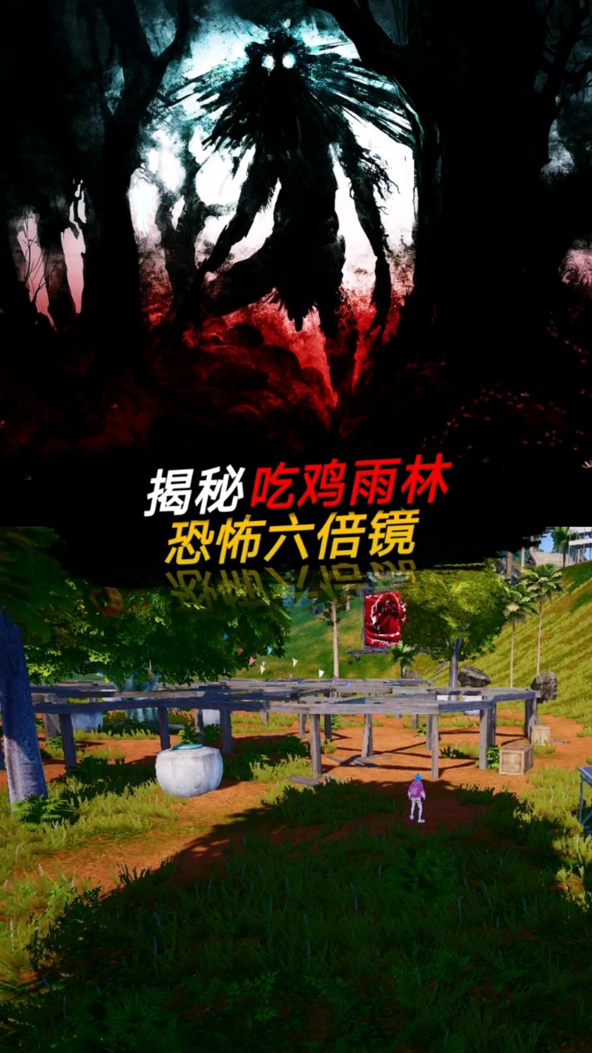 吃鸡雨林,恐怖六倍镜