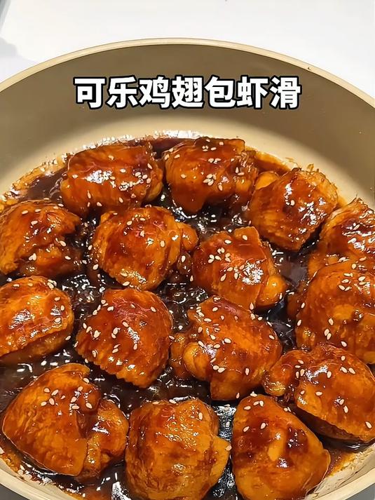 比可乐鸡翅还好吃的可乐鸡翅包虾滑