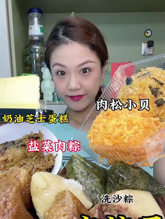 肉粽局蛋黄鲜肉粽奶油芝士蛋糕肉松小贝