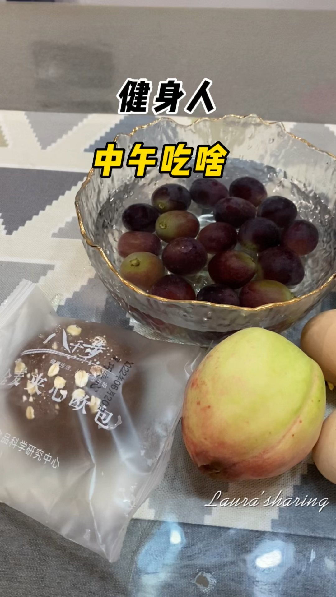 健身人的午餐,吃的啥?