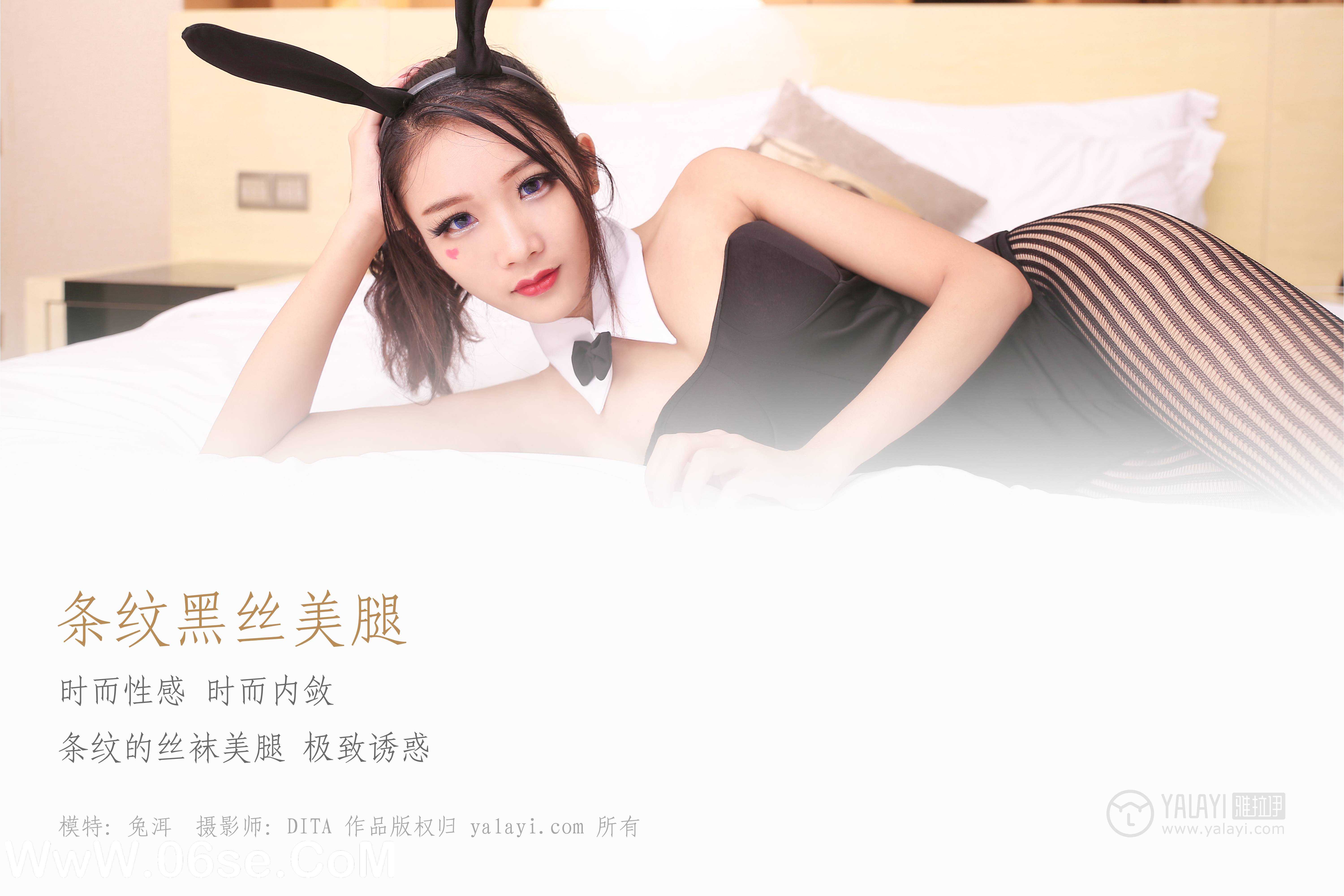 图片[2]-[YALAYI雅拉伊] NO.030 条纹黑丝美腿 兔洱-六色网