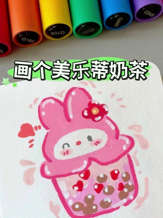 「美乐蒂奶茶」挑战用丙烯马克笔画100个可爱食物！零基础也能画