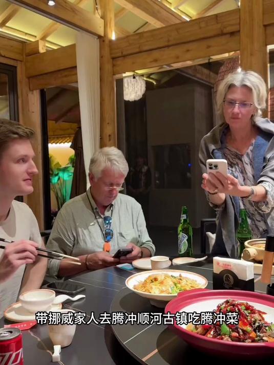 带挪威公婆吃腾冲特色菜,婆婆直呼中餐太好吃!