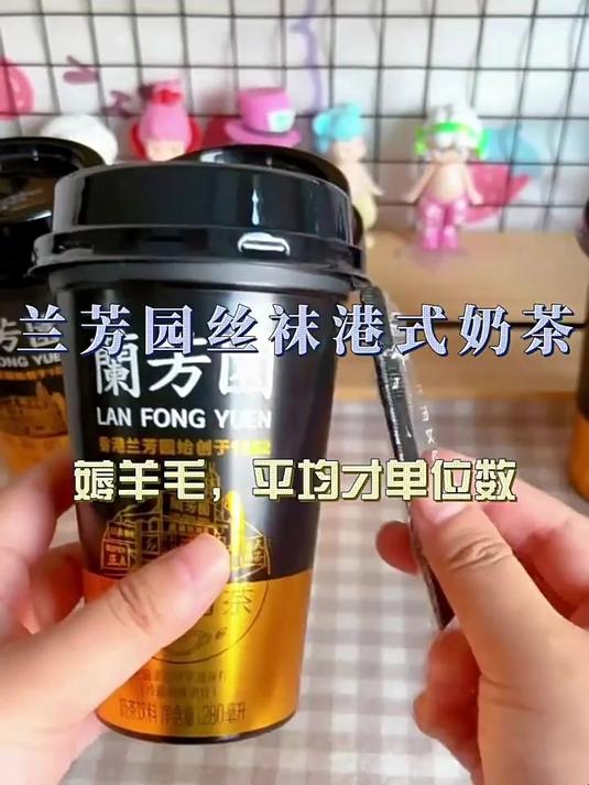 饮品饮料美食分享好物分享熬夜成瘾 做为一名爱减肥的奶茶控