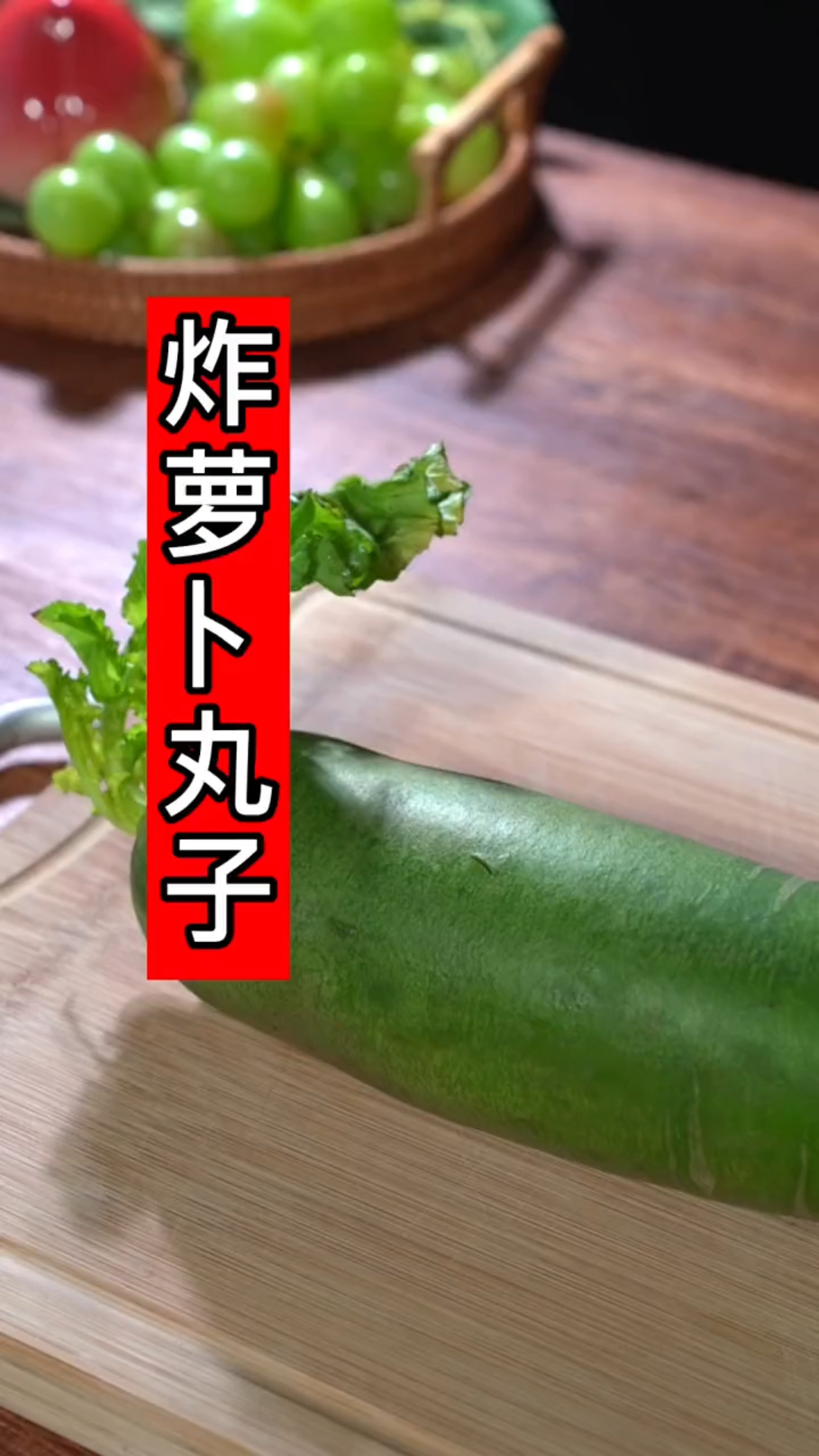 炸丸子的做法