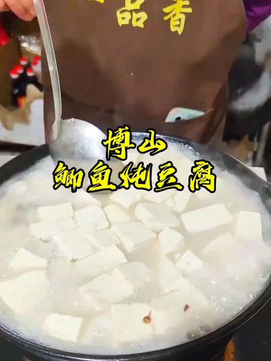 鲫鱼炖豆腐,这样做出来是汤鲜味美,洁白醇厚