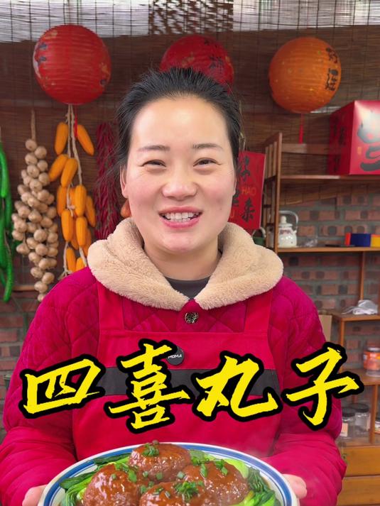 朵朵今天做的四喜丸子,焦香入味,做法简单又好吃