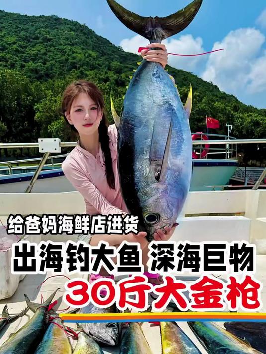 上次给老爸的鱼偷吃了，我决定自己去给他钓一条更大的鱼