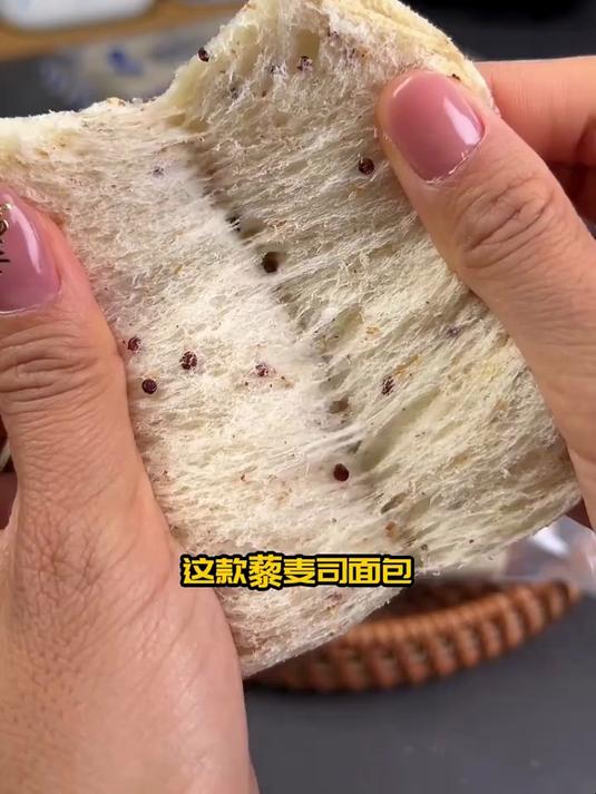 豪士藜麦吐司面包 零食推荐 早餐吃什么 吐司面包