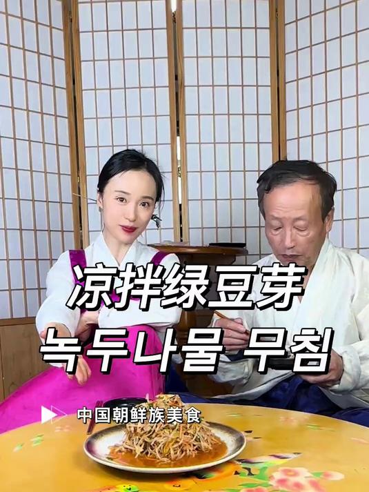 春天要多吃芽,今天的凉拌绿豆芽真爽口,好吃!