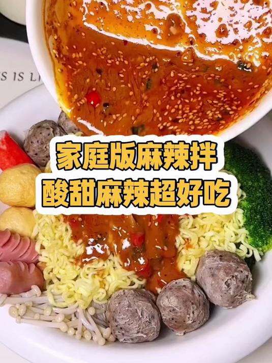 麻辣拌 伊例家黑松露煮酱油 煮酱油 伊例家