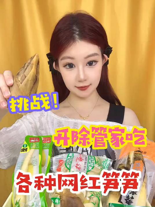 笋门在哪里！