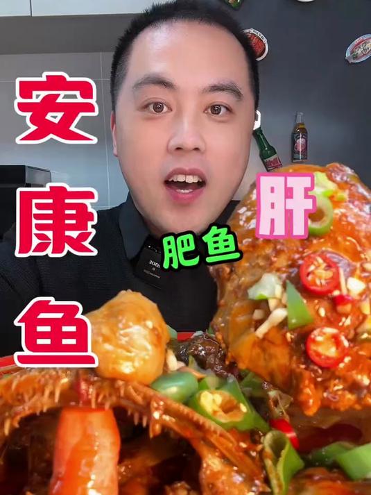 安康鱼肝特别好吃