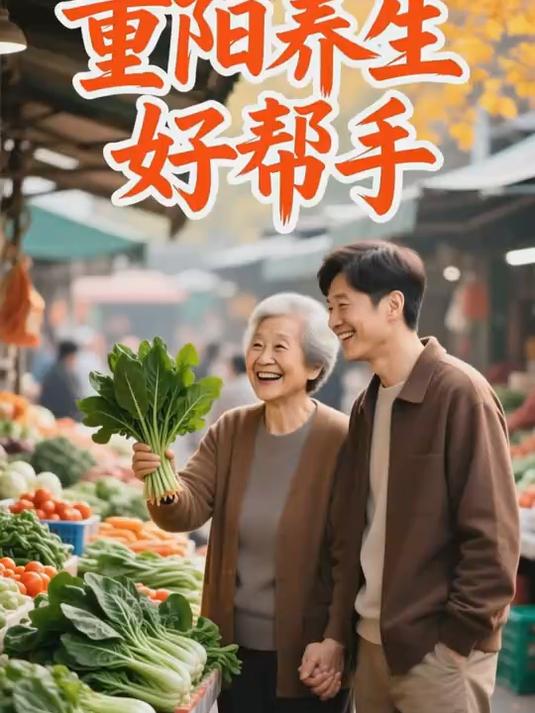 重阳节陪长辈买菜!多选“菠菜、油菜”,补铁还润燥