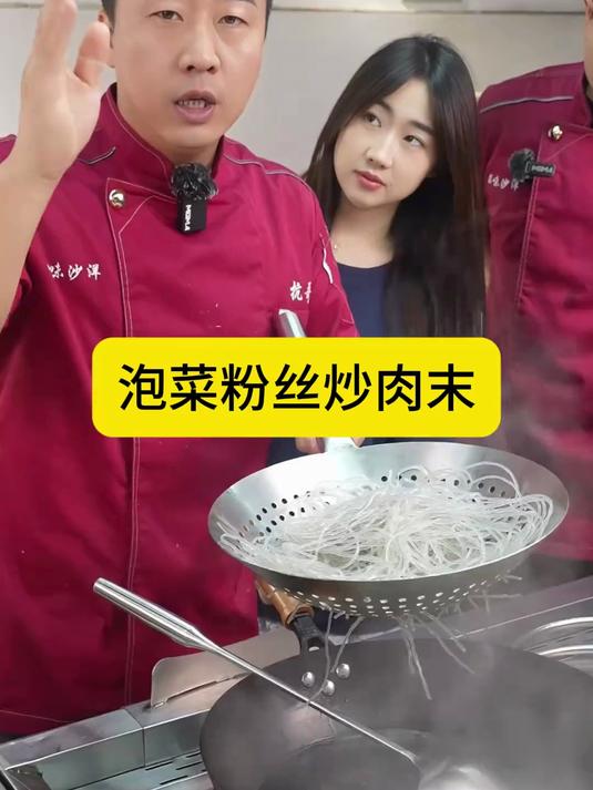 喜欢吃泡菜粉条的朋友们,按我这个方法做,下饭的很