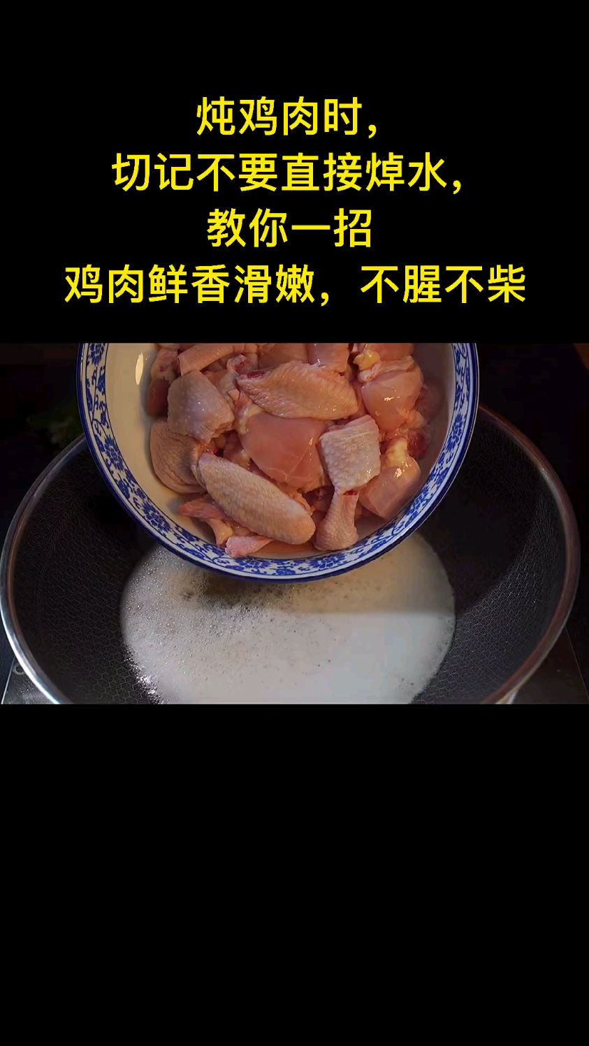 炖鸡肉不一样的做法