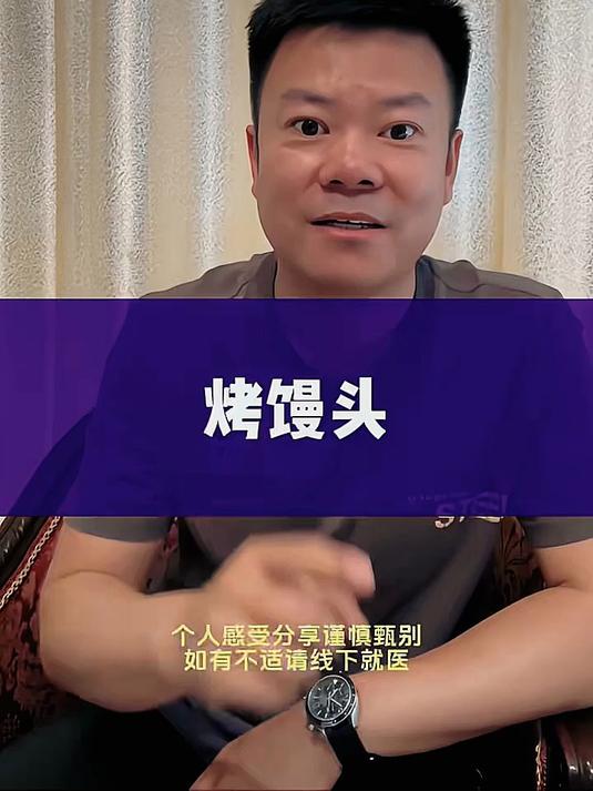 健康一半是吃出来的,烤馒头有你意想不到的功效