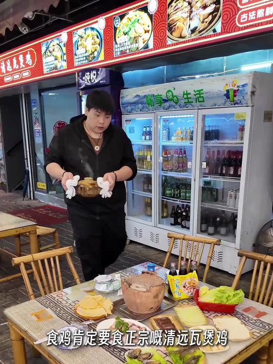 寻味东莞：鹅想吃清远瓦煲鸡（西湖乐园店）