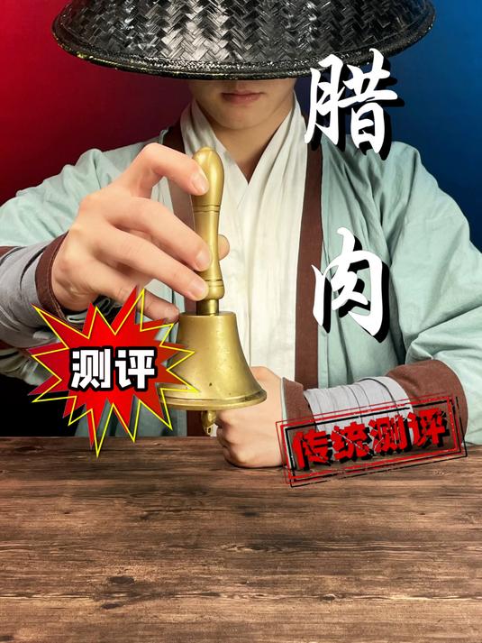 这腊肉里不会有淋巴肉吧?