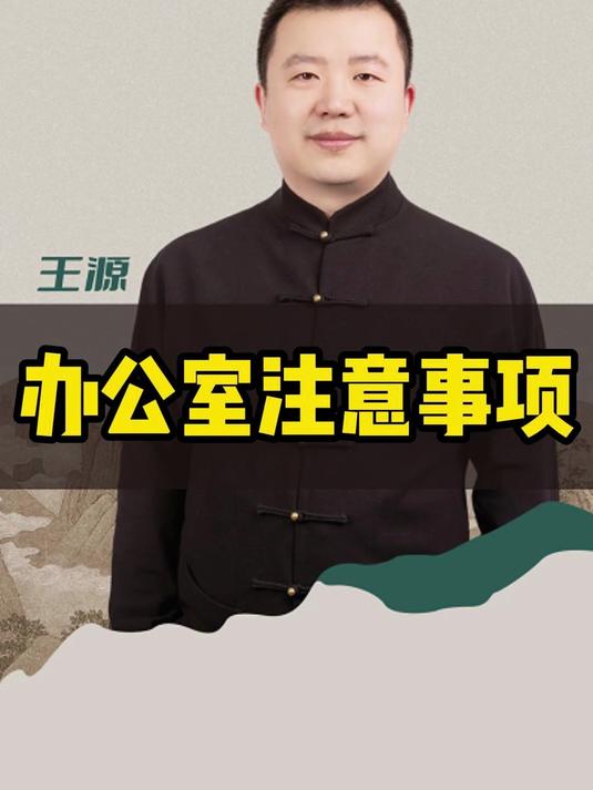 办公桌注意事项