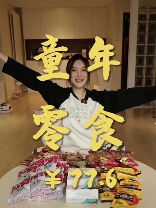 童年回忆大合集 小焙带大家看看我小时候吃得有多好