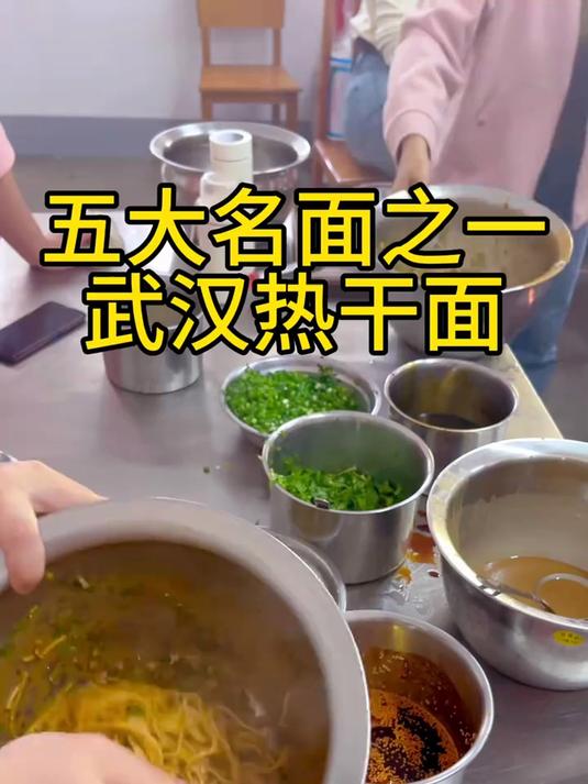 看了就流口水的热干面，这个价格学的值不值，大家来看看