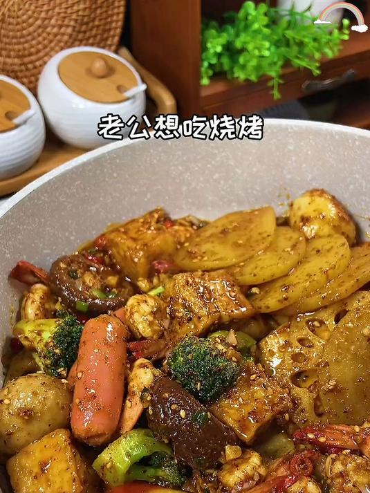 用烧烤料做麻辣香锅,老公赞比外面更好吃,快来看看!