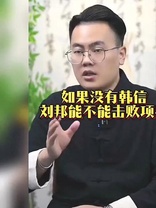 如果没有韩信,刘邦能不能击败项羽?