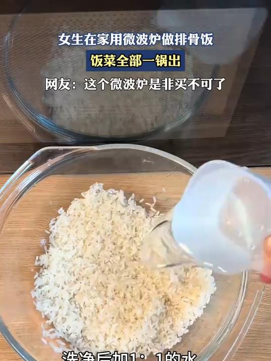 女生在家用微波炉做排骨饭,饭菜全部一锅出