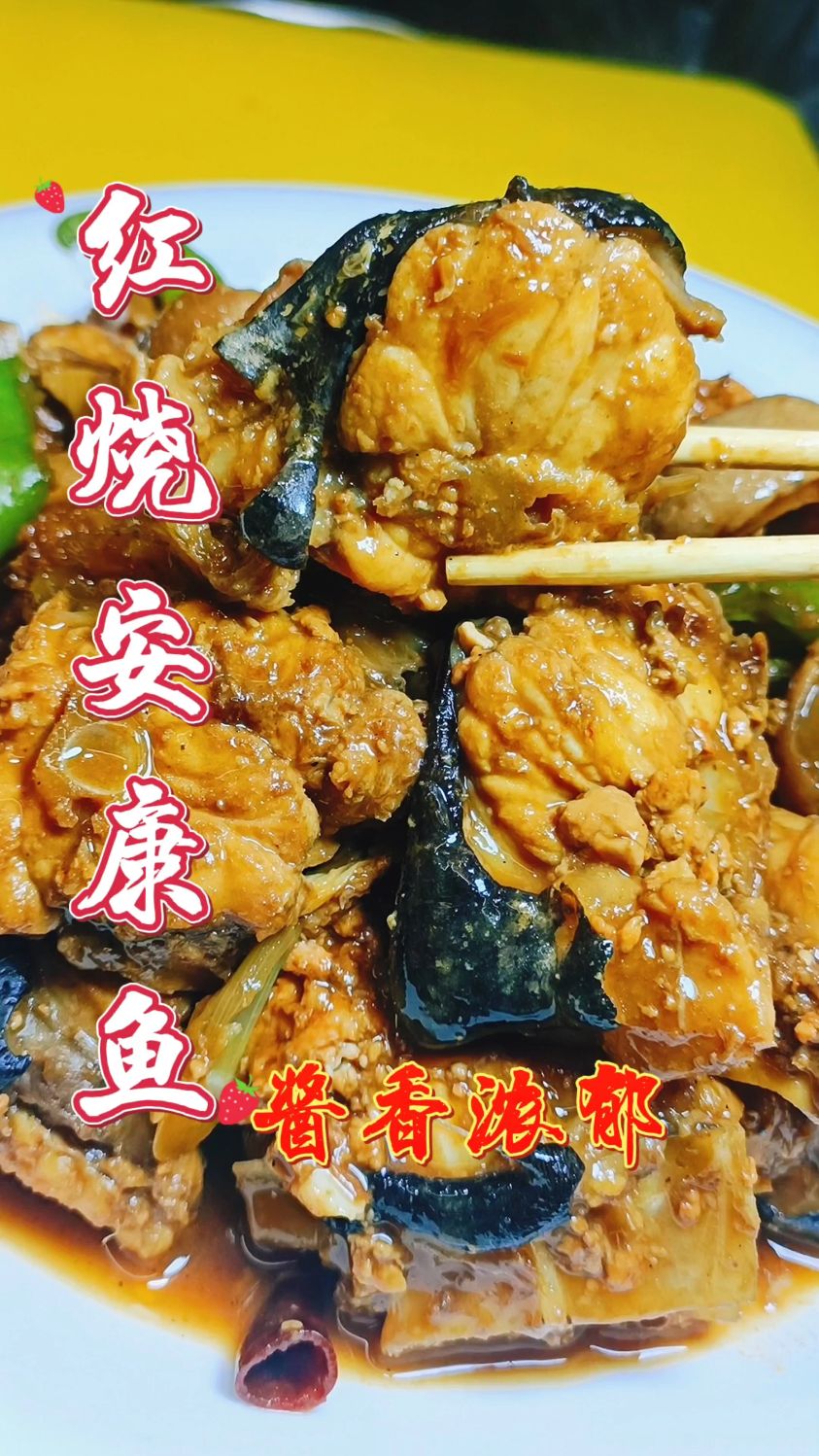 安康鱼看这丑吃着香,你就像我这么做,简单易学