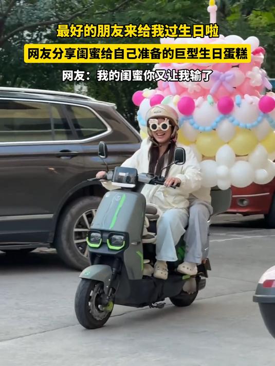 最好的朋友来给我过生日啦,网友分享闺蜜给自己生日蛋糕