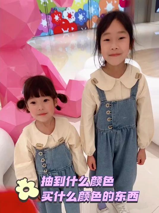 今日挑战,抽到什么颜色就买什么颜色的东西!