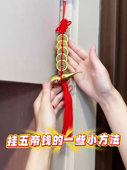 黄铜葫芦五帝钱,悬挂即转运,家业兴旺人安康!