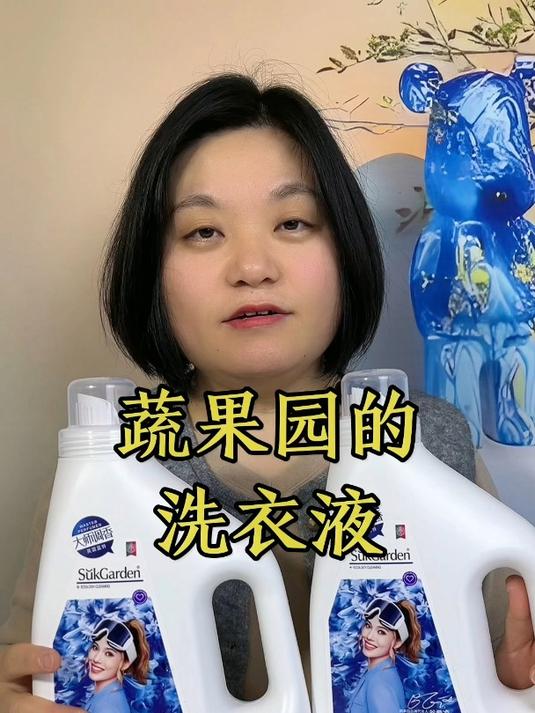 蔬果园蓝风铃洗衣液,大师调香,味道好闻,含生物酶深层去渍