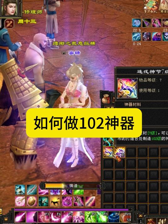 教你如何做一把102神器
