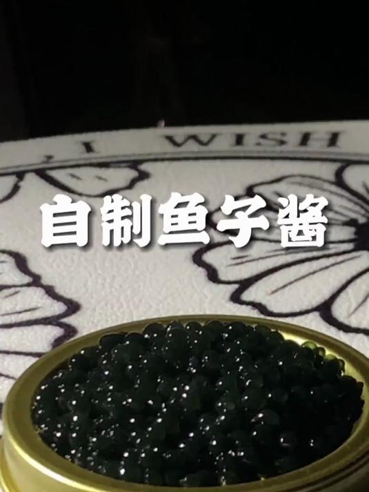 做这个鱼子酱送给你朋友，他一定会很开心吧