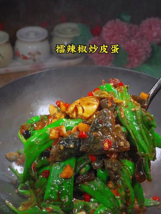 看似黑暗料理的擂辣椒炒皮蛋，又香又下饭