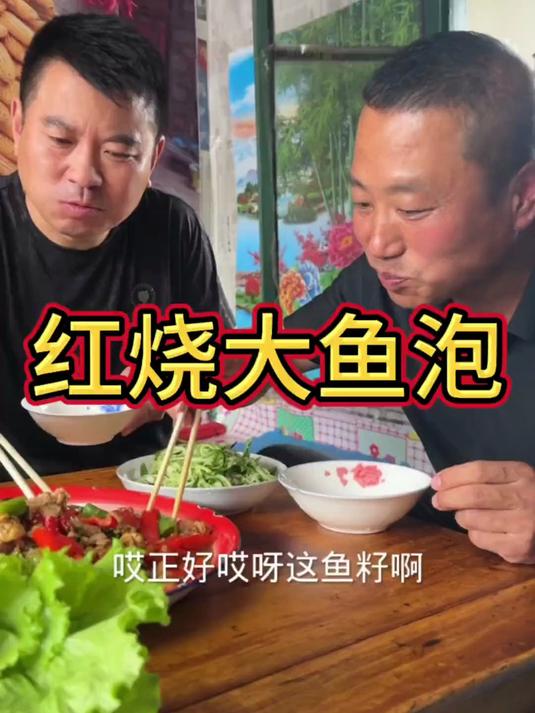 善良的宝玉做了一件好事，又给大国小明做了一道红烧大鱼泡