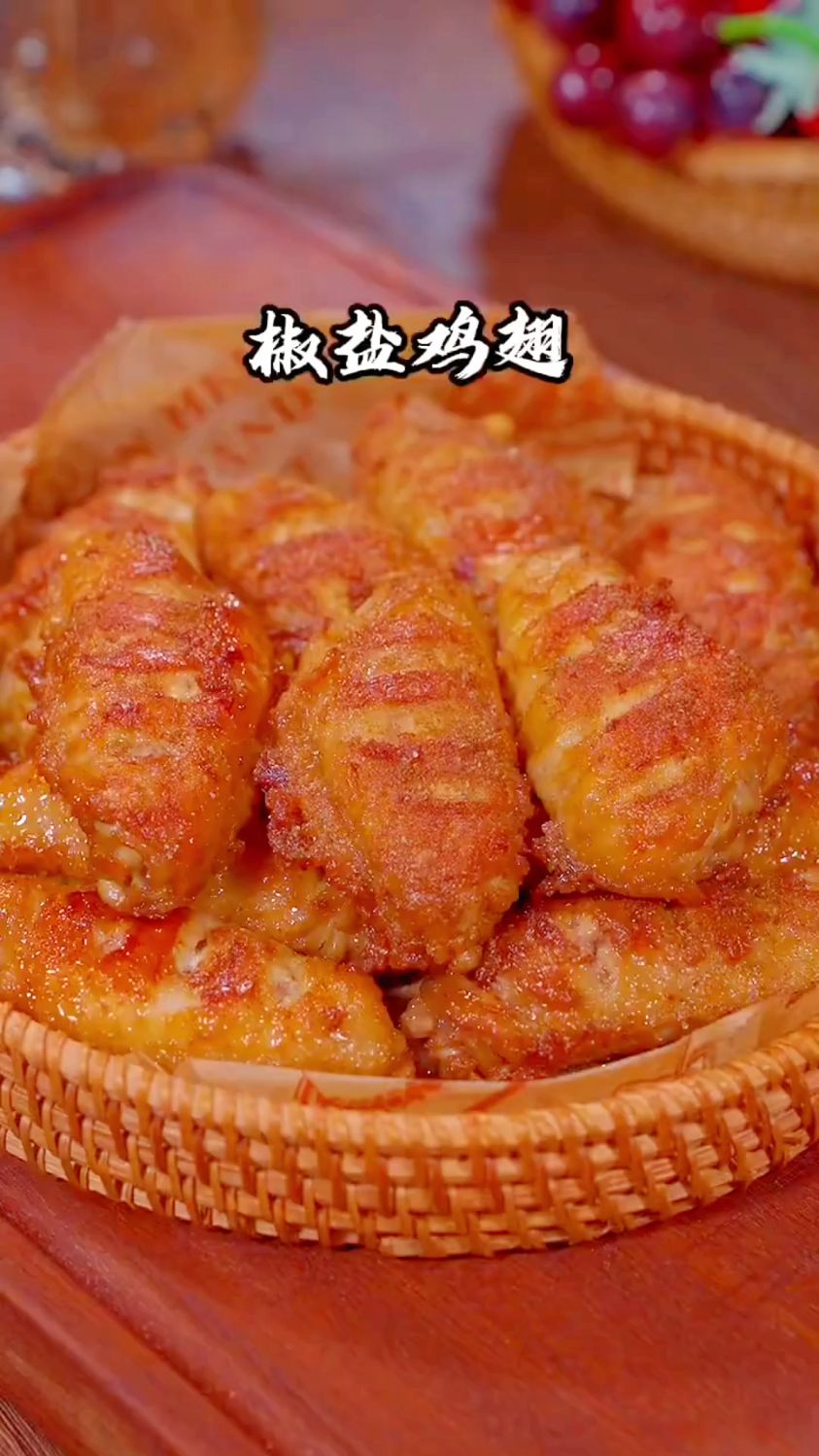 椒盐鸡翅这样做