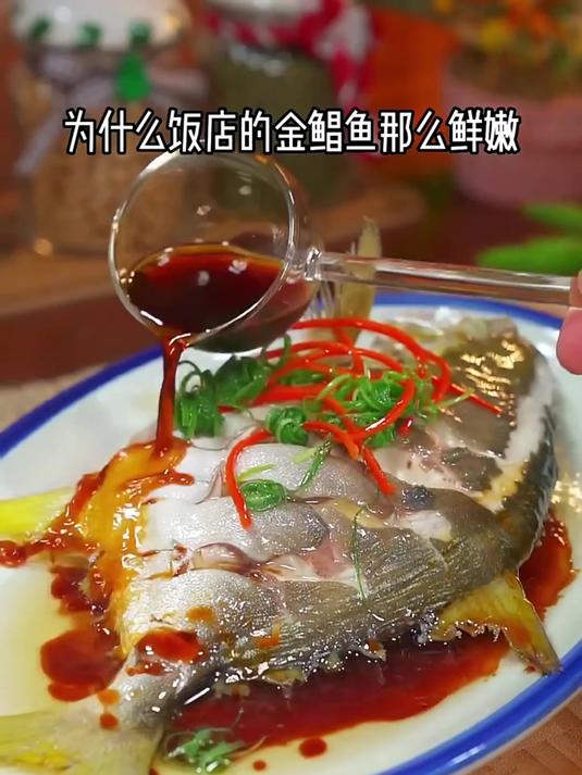 金鲳鱼海捕新鲜直邮到