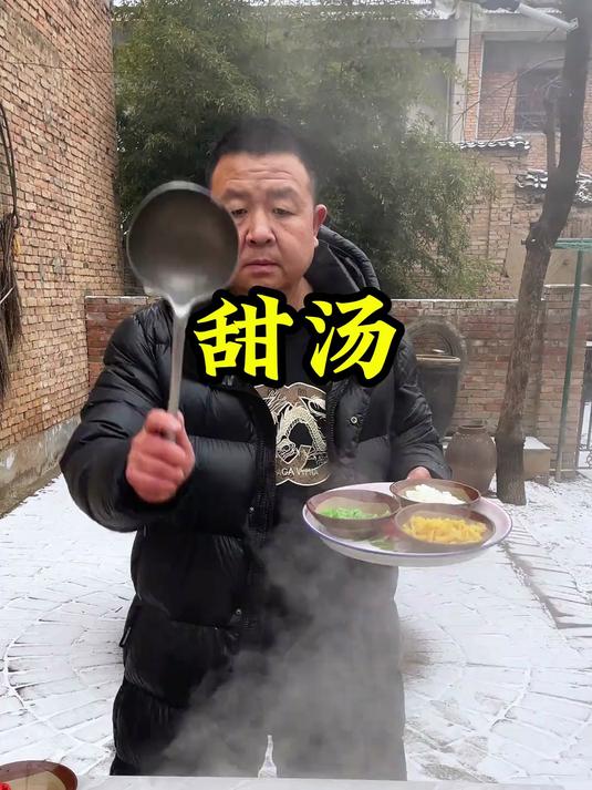 美食分享