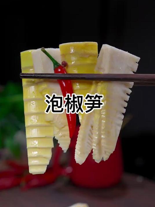 传统泡椒笋制作方法