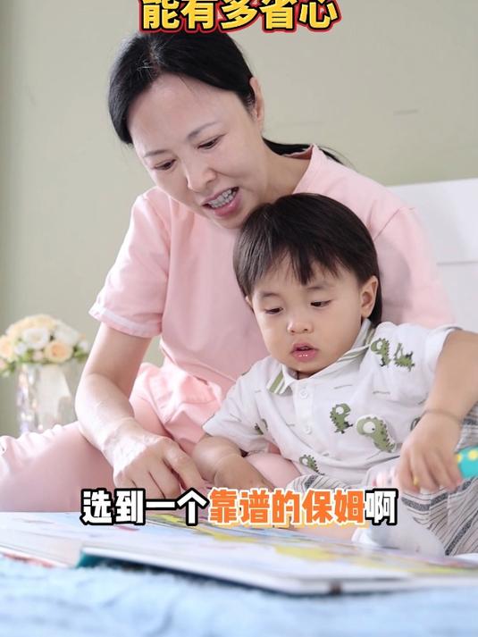 天鹅到家保姆,请个靠谱保姆能有多省心