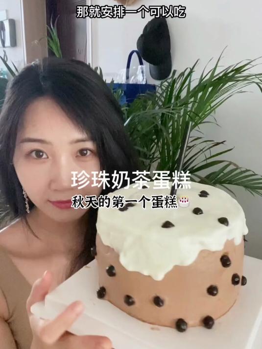 秋天的第一个蛋糕！一定是奶茶蛋糕！